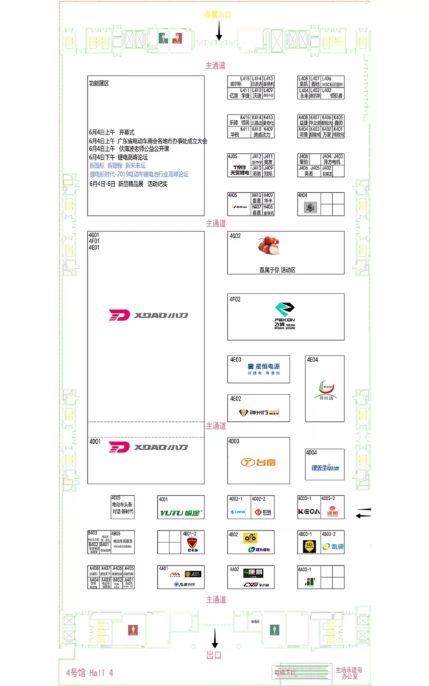 2019华南电动车展 6月4日 广州·琶洲·保利世贸博览馆盛大启幕 本届